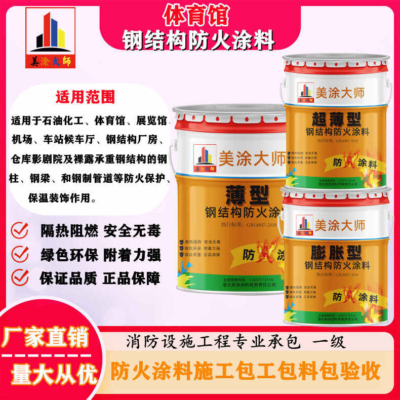 崖城镇恩施防火涂料施工方案，长春专业膨胀型防火涂料生产厂家-防火涂料施工一般多少钱？