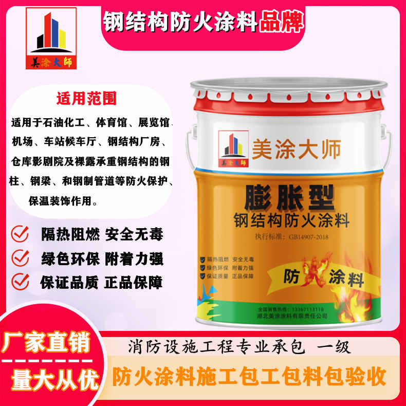 崖城镇双流防火涂料工程施工，大连正规超薄型防火涂料生产厂家-防火涂料厂家排名