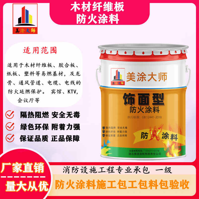 崖城镇孝感厂房防火涂料包工包料，阳泉专业防火涂料生产厂家-防火涂料包工包料多少钱一平方？