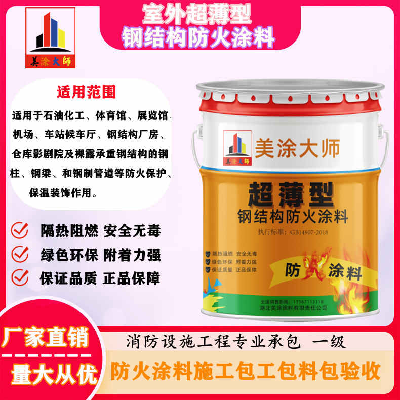 崖城镇呼和浩特防火涂料工程总承包，海宁正规非膨胀型防火涂料生产厂家-厚型防火涂料4小时喷多厚？