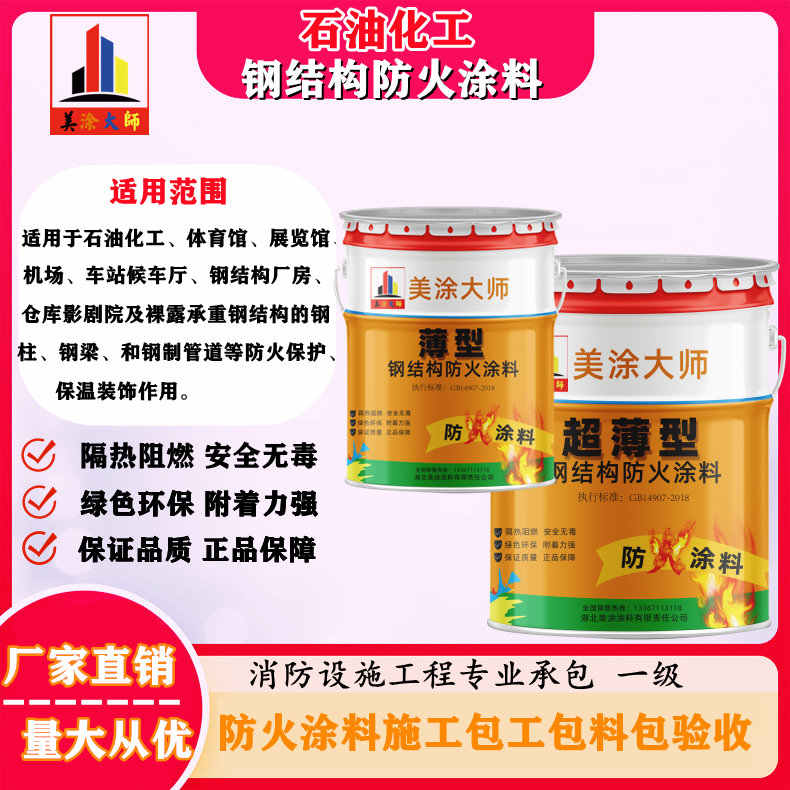 崖城镇岳阳防火涂料工程施工，江苏正规钢结构防火涂料生产厂家-防火涂料包工包料多少钱一平方？