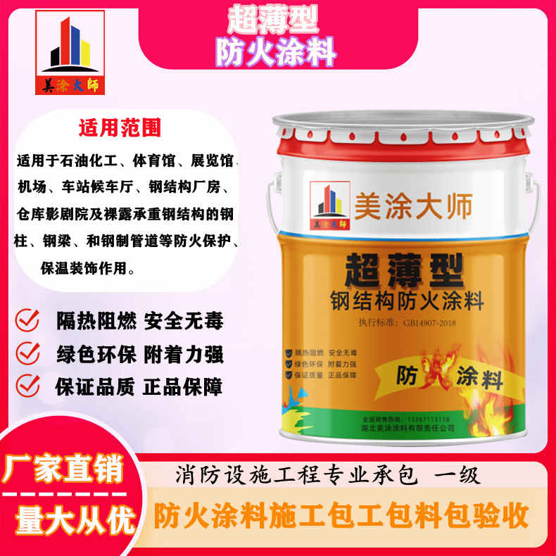 崖城镇山西防火防腐工程总承包施工，厦门专业钢结构防火涂料生产厂家-室内钢结构防火涂料多少钱