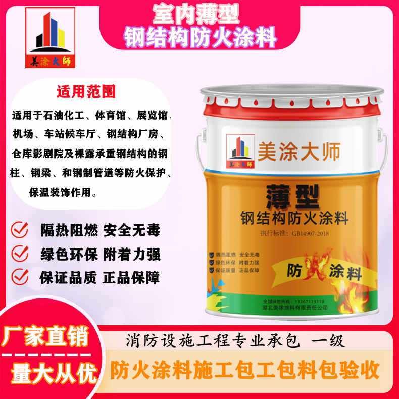 崖城镇安庆防火涂料施工报价，抚州专业非膨胀型防火涂料生产厂家-薄型防火涂料2.5小时喷多厚？